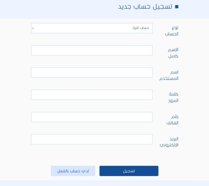 طريقة حجز ملاعب المدارس في الكويت