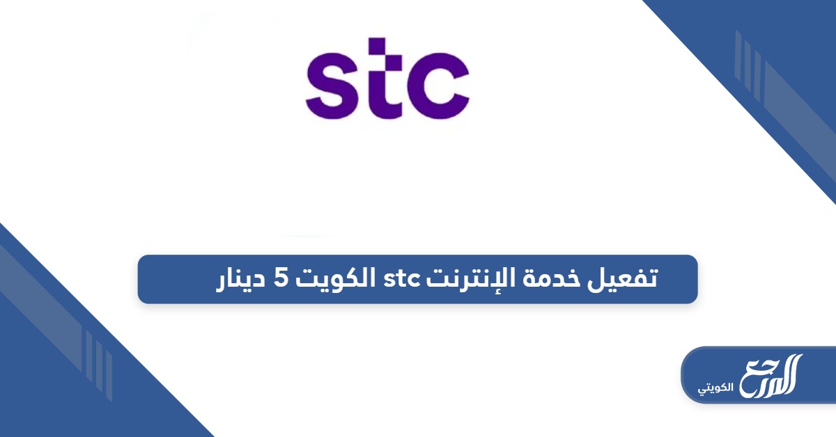 تسديد فواتير STC: دليل شامل للمستخدمين في السعودية